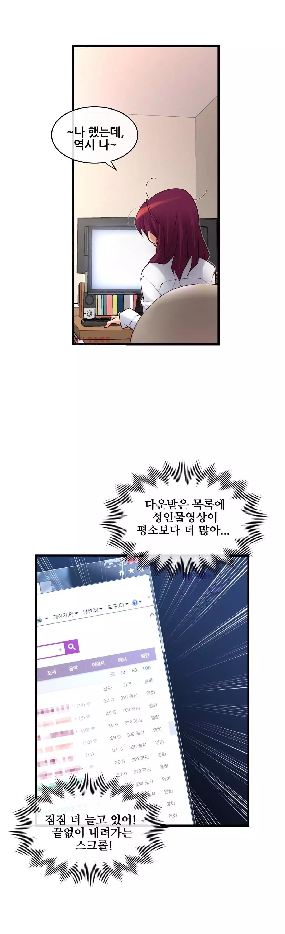 Master in My Dreams Ch.90-119