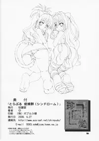 (COMIC1☆2) [Chinpudo (Marui)] To Love-Ru Syndrome (To Love-Ru)