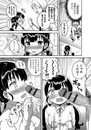 あまいきかのじょ