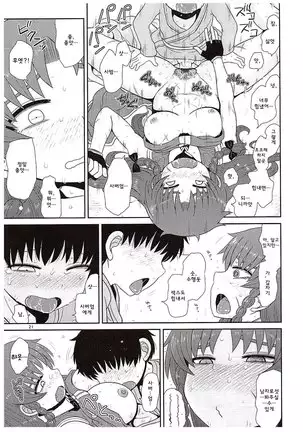 Surudake. Soushuuhen Ni | 그저할뿐 총집편 2