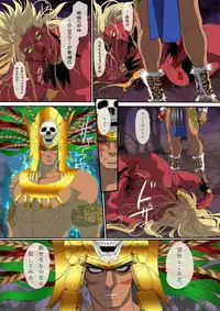 [Goma Saba (Natsuo Monaka)] Obsidian no Akuma [Digital]