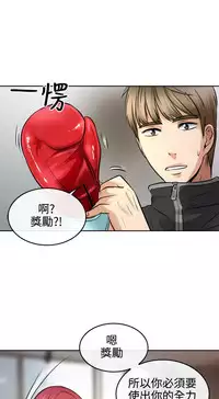 性王之路 第1話 [Chinese]中文