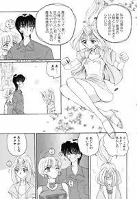 [Kurikara] Ame to Muchi Muchi