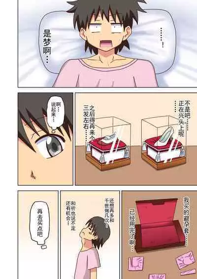 Mitari no Sono Ep. 93- | 魅足之园 （93话起）更新到175话