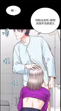 性溢房屋 Chapter 17-20 [中国翻訳]