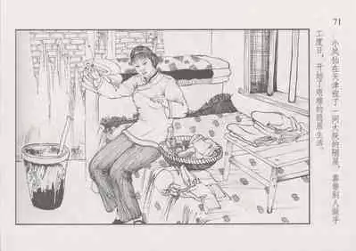 史上名妓 风尘侠女-小凤仙（辜国兴 2013年11月）