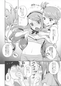 (COMIC1☆8) [Kikkaya (Uesugi Kyoushirou, Sakaki Yuino)] DECO (THE IDOLM@STER)