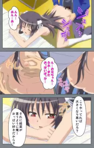 Iku made Owaranai Kyousei Ero Sugoroku 2 Kanzenban