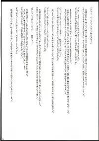 [CRIMSON (Carmine)] Sexial Battle (BLEACH)