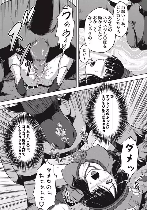 Yukumo-jou to Hatsujou Aptonoth