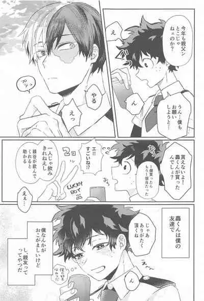 Summer in Love with You