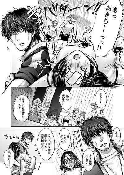 Kareshi no menomaede… sonyuu tteru!?~ Zetsurin kouchi no namahame zetchou shidou