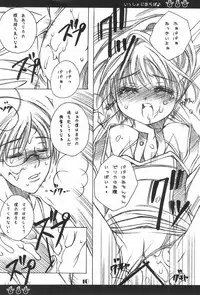 (C65) [Cafe Ootsuka (Kanda)] Issho ni Asobo♪ (Licca Vignette)