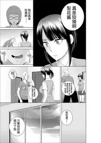 [Yamakumo] Closet 0-2 | 柜中人0-2 [Chinese] [考亭先生汉化]