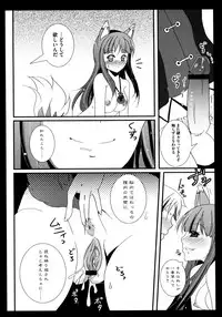 [Anthology] Ookami Musume to Inkou no Tabi (Spice and Wolf)