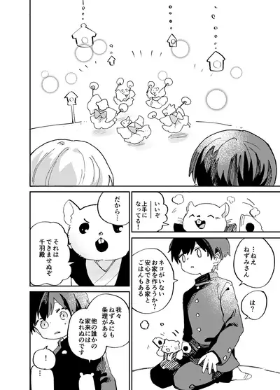 Imagica Return Matome 2