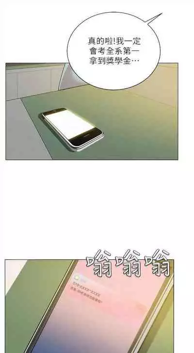 [北鼻 & 逃兵] 超市的漂亮姐姐 1-69 官方中文（連載中）