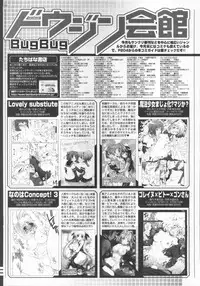 BugBug 2012-01 Vol. 209