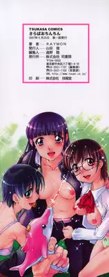 [Raymon] Saraba Ochinchin - 1-3 [ENG]