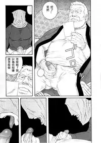 [Tagame Gengoroh] Fuyu no Ban-ya [Chinese]