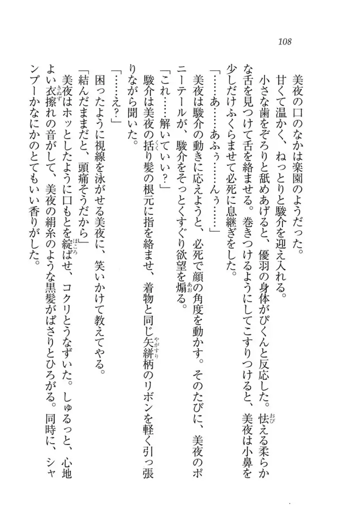 アイドる☆シスター