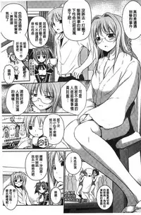 [Tokimaru Yoshihisa] Beat Angel Escalayer THE COMIC [Chinese]