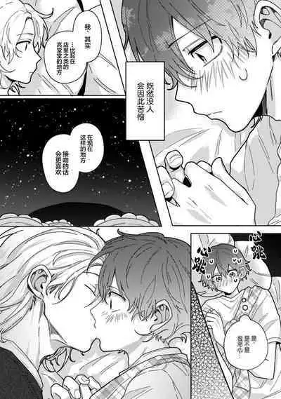 Uso to Yellowknife | 谎言与黄色小刀 1-3