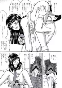 [D'ERLANGER (Yamazaki Show)] Fancy Box MITSUKI Side:2