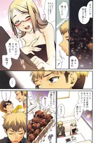 [Musha Sabu] Momoiro Megane - Pink Glasses