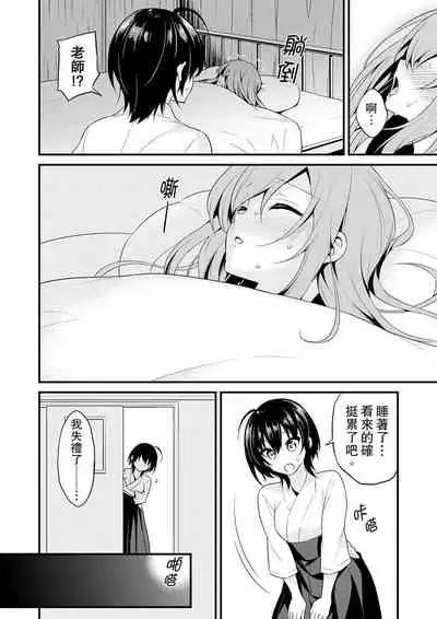 我才沒有…只是被插進來就高潮!保健體育課的『實際演示』，正在保健室床上進行中 1-10 完結