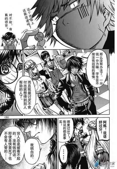 Chinese 神契 幻奇谭（刘冲L.Dart）01