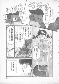 [Lei Nekojima] Yumesaki Annai Neko