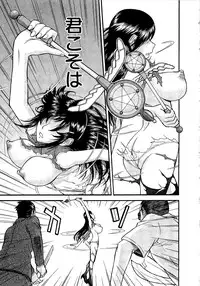 [Tsunagami Inomaru] Magicaliz Vol.1