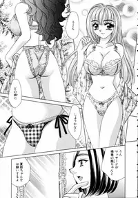 [Nekojima Lei] Fantasy Cafe