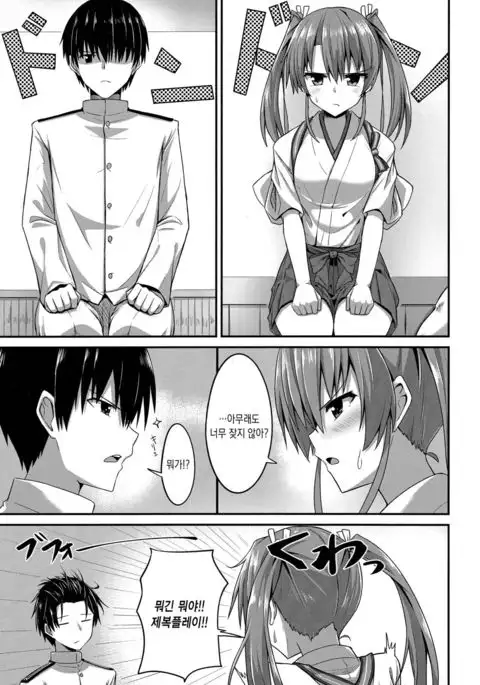 JK Zuikaku to Ecchi Shitai!! 2