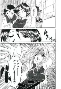 [Kumasaka Ramao] Injutsu Shinansho Sangou