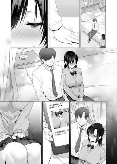 巨乳援交娘
