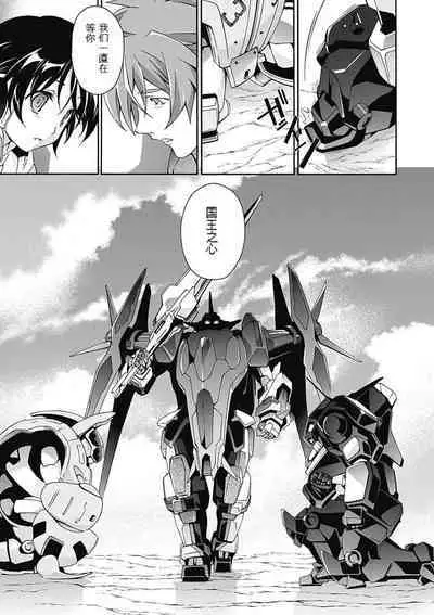 Jinki: Extend 〜RELATION〜 vol. 5 Chinese Version （《人机JINKI》人机续篇 机翻汉化版）