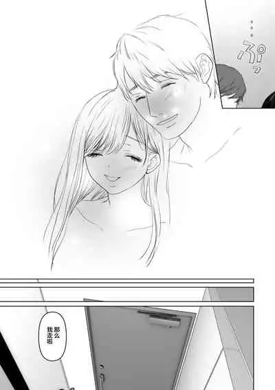 Anata ga nozomu nara 3