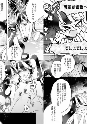 My recommendation melts at night