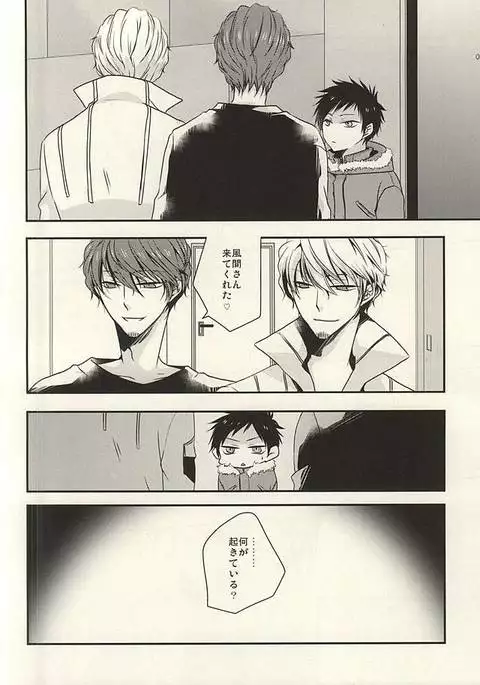 由々しき事態の対処方法