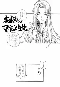 [Maruarai] Sontoku (VIPER RSR)