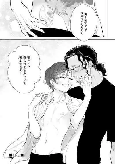 ラビットハッチへようこそ－seconds！－ 【電子限定特典付き】