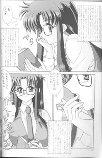 [Bousou!! Fuhatsu-dan (Takai Biki)] Forever Ecstacy (Read Or Die)