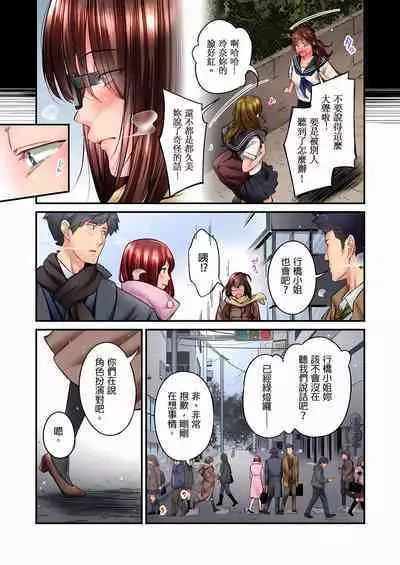 不起眼女孩其實意外地色氣滿滿 1-20話