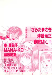 [Anthology] Little Pierce Vol.03
