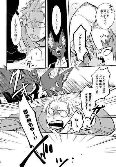 DASH!2