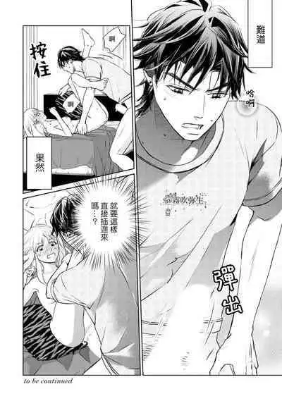 [霧吹弥生漢化组][三角ペンチ]可怕的臭臉君對貓很癡迷