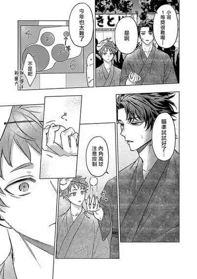 Junboku Kyuuji ga Otoko o Shittara. | 纯朴棒球男孩尝到男人滋味以后 Ch. 1-4