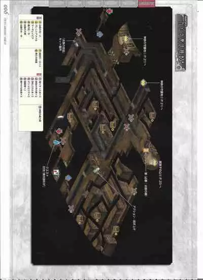 [Eushully] Tenbin no La DEA. ~Ikusa Megami MEMORIA~ Perfect Guidebook